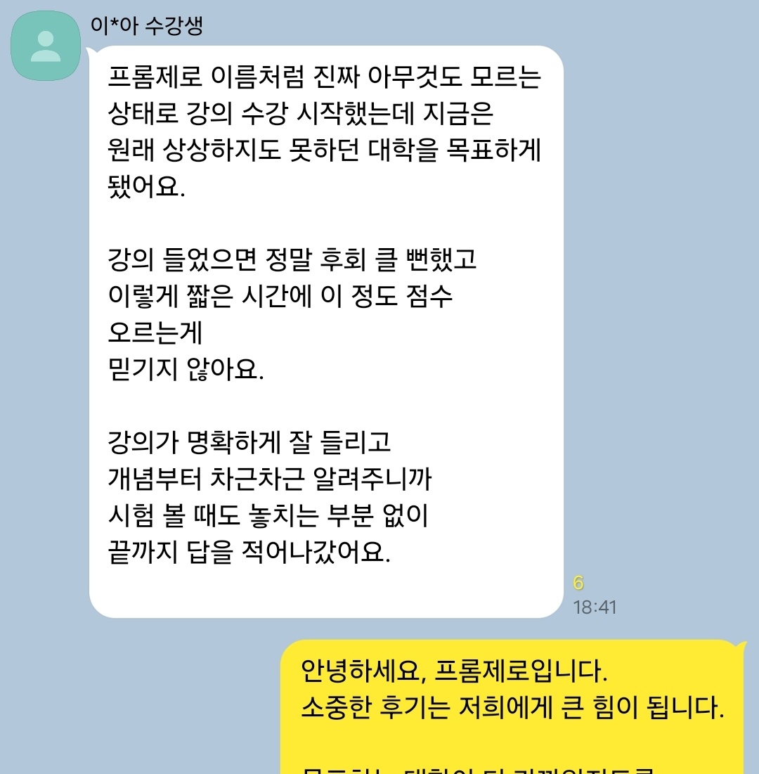 수강생 후기 3