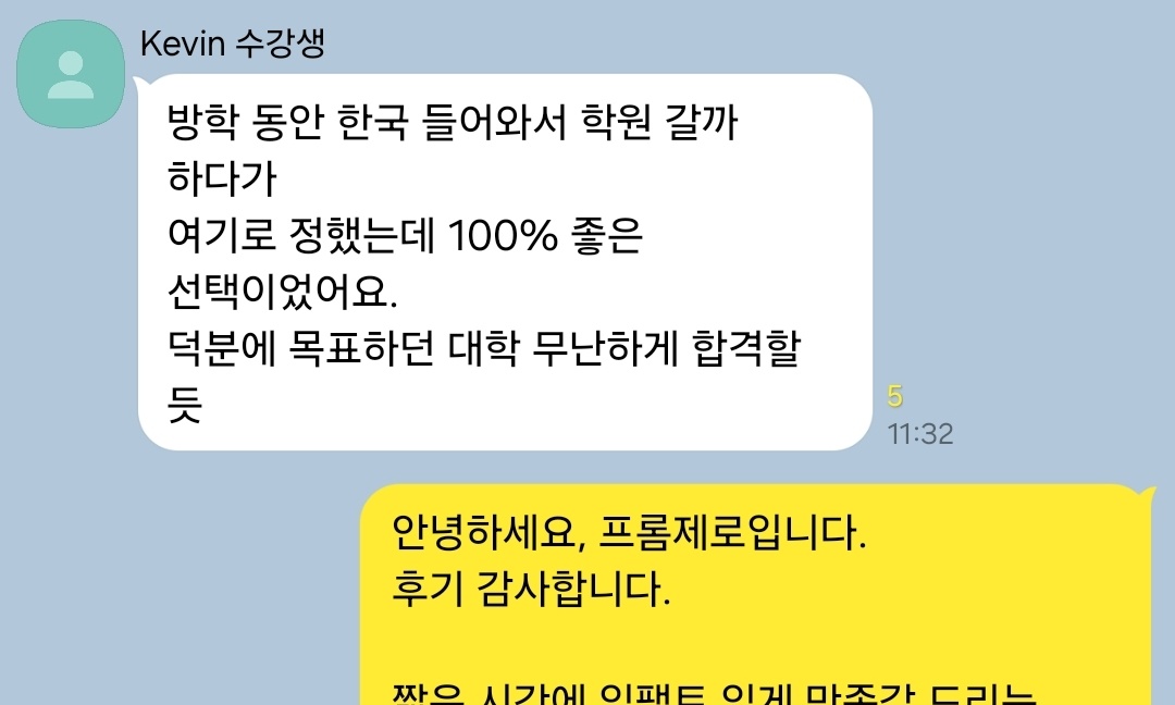 수강생 후기 4