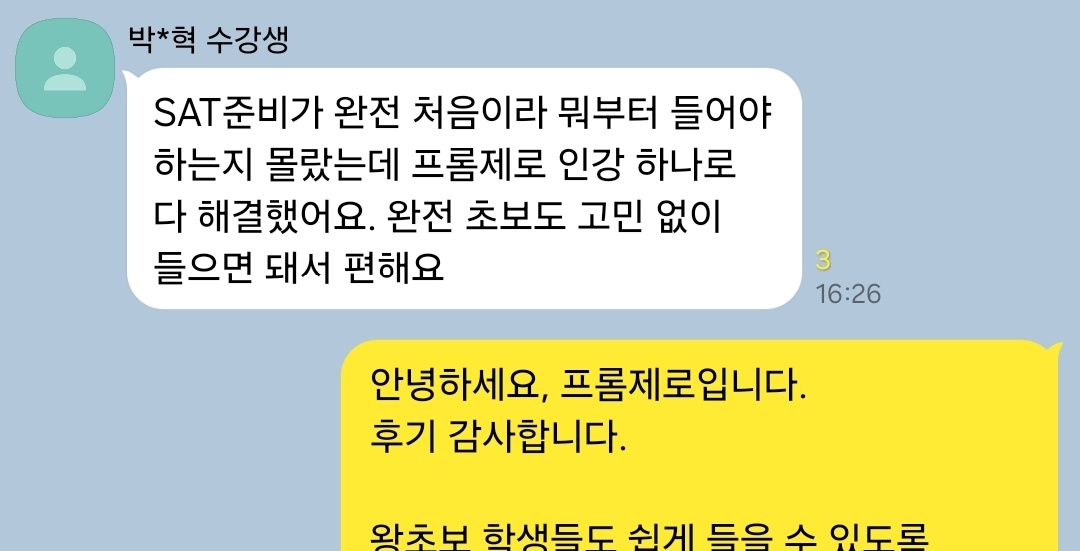 수강생 후기 6