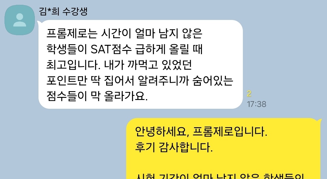 수강생 후기 7