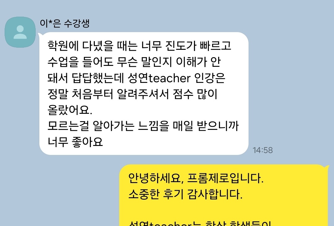 수강생 후기 8